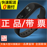 小米手环2蓝牙防水 计步器睡眠心率检测器手表 支持IOS