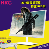 HKC P2000 21.5英寸护眼显示器22台式电脑IPS高清游戏液晶显示屏