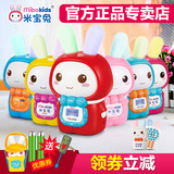 mibokids/米宝兔故事机0-3-6岁儿童玩具可充电下载婴儿宝宝早教机