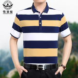 中年男装短袖T恤2016夏季新款潮商务男式条纹有带领丝光棉体恤衫