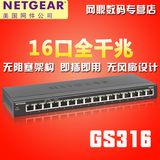 正品行货 Netgear 网件 GS316 16 端口千兆以太网交换机 替JGS516