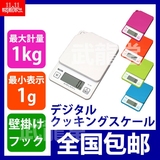 [现货]TANITA/百利达 KD-187 厨房秤 电子秤 面包烘培秤 日本代购