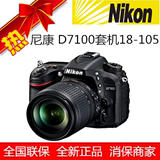 Nikon/尼康 D7100套机(18-105mm) 专业单反数码相机 大陆行货联保