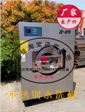 干洗店水洗机设备20公斤  洗衣店工业洗衣机 商用全自动洗脱机