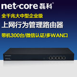 磊科NR286-GE 全千兆多WAN口企业级路由器QOS行为管理 带机300台