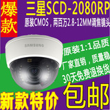 包邮三星SCD-2080RP摄像头高清700线 红外变焦半球调焦监控摄像机