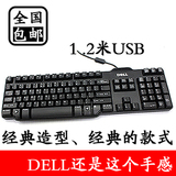 戴尔DELL SK8115有线键盘 笔记本外接 电脑台式USB接口 游戏CS