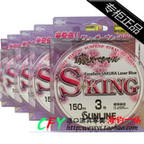 特价 日本进口桑濑矶钓线 SUNLINE S★KING 半浮水鱼线 矶钓主线