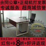 上海北京厂家简约时尚老板桌钢架办公桌主管桌办公台组合经理桌