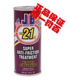 包邮 美国JB修复剂JBOE-2102发动机强力抗磨剂新世纪汽车保护神