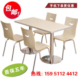 实木桌子肯德基快餐桌椅组合简易奶茶甜品店小吃店长方形饭桌特价