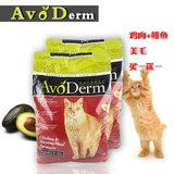 13省包邮◆美国原装AvoDerm牛油果猫粮 天然美毛配方 11磅
