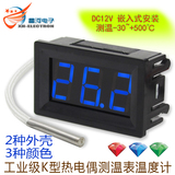 B310 工业高温数字温度计 -30~800度 K型热电偶测温表 温度表