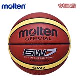 Molten摩腾篮球GW7/BGW7专柜正品七号标准学生成人比赛训练耐磨包