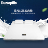 DUNLOPILLO/邓禄普进口天然乳胶床垫5cm 双人成人1.8米床【预售】