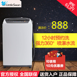 Littleswan/小天鹅 TB60-V1059H 6公斤/kg全自动波轮洗衣机