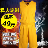 篮球服套装男篮球服定制球衣空版印号字夏季篮球服比赛球队服DIY