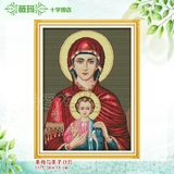最新款精准印花十字绣玛利亚圣母与圣子(12)耶稣信仰客厅图案挂画