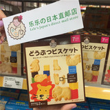 【日本直购】和光堂婴儿高钙奶酪动物卡通饼干(7个月) 宝宝辅食