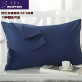 纯色全棉斜纹枕头套纯棉枕套枕芯套48*74cm一只装 一对包邮灰蓝紫