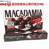 日本进口零食Meiji明治澳洲坚果夹心黑巧克力果仁朱古力代可可脂