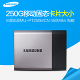 送包 Samsung/三星 MU-PT250B/CN T3 250G SSD固态移动硬盘 加密