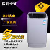 深圳长虹XQB75-1668新款6.2Kg迷你型不锈钢内胆全自动洗衣机