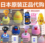 代购日本象印儿童保温杯ZS45/ZF45A面包超人吸管盖吸管头/配件