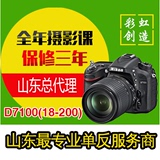 Nikon/尼康 D7100套机(18-200mm) 尼康d7100 单反相机 大陆行货