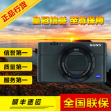 Sony/索尼 DSC-RX100M4 黑卡相机 索尼RX100M3 4K相机 RX100