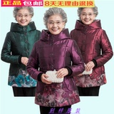 富贵老年女装冬装60~70岁老人衣服奶奶装棉衣服装大码老太太外衣