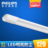 飞利浦照明 LED支架灯t8防尘灯管一体化日光灯全套格栅灯线槽灯