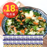 紫菜蛋花汤 蔬菜苏伯汤8g 方便速食汤 味增汤 18包 速溶汤