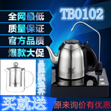 吉谷电热水壶 TB0102AB 茶壶 304不锈钢 1.2L自动加水 恒温保温