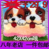 [米兰朵朵]段段绣 地毯绣  抱枕B105两只小狗 满29元包邮