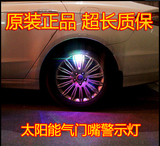 嘴风火轮汽车太阳能轮毂灯爆闪超亮LED装饰灯轮胎改装灯车轮气门
