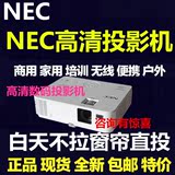 NEC投影机V311X+投影仪高清家用1080P办公教育培训便携户外
