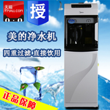 Midea/美的 JD/JR1255立式的家用超滤净饮机冰温热沸腾胆饮水机