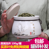2016新茶西湖龙井雨前龙井茶叶绿茶春茶散装陶瓷罐礼盒装预售