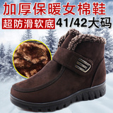 老北京布鞋女棉鞋冬季加厚保暖雪地靴防滑中老年人妈妈短靴子大码