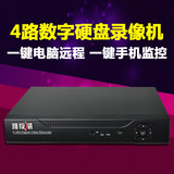 雅视威 百万高清数字NVR 网络硬盘录像机 4路预览 720P手机监控