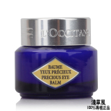 L'occitane 欧舒丹蜡菊珍贵修护眼霜 活颜精华眼霜15mlOS0046