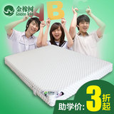泰国纯天热乳胶大学生宿舍床垫床褥0.9m/90cm/200单人床垫可加厚