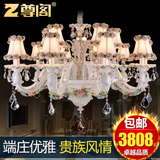 尊阁水晶吊灯欧式客厅灯陶瓷水晶灯具206个性创意法式田园水晶灯
