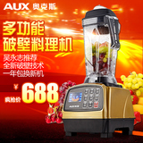 AUX/奥克斯20B全营养果蔬调理机榨汁多功能料理机破壁技术搅拌机