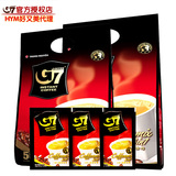 越南原装进口g7咖啡袋装800g*2包组合 中原g7三合一咖啡100包
