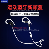 音乐丹堂 MS-B1无线运动蓝牙耳机 4.1立体声通用头戴式迷你双入耳