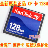 特价SANDISK CF128MB 工业用CF卡128M数控机床加工中心 CF 存储卡