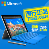 Microsoft/微软 Surface Pro 4 i5 中文版 WIFI 128GB 平板电脑4