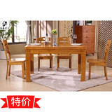 厂家直销实木中式简约长方形现代餐桌椅组合小户型家具首选特价